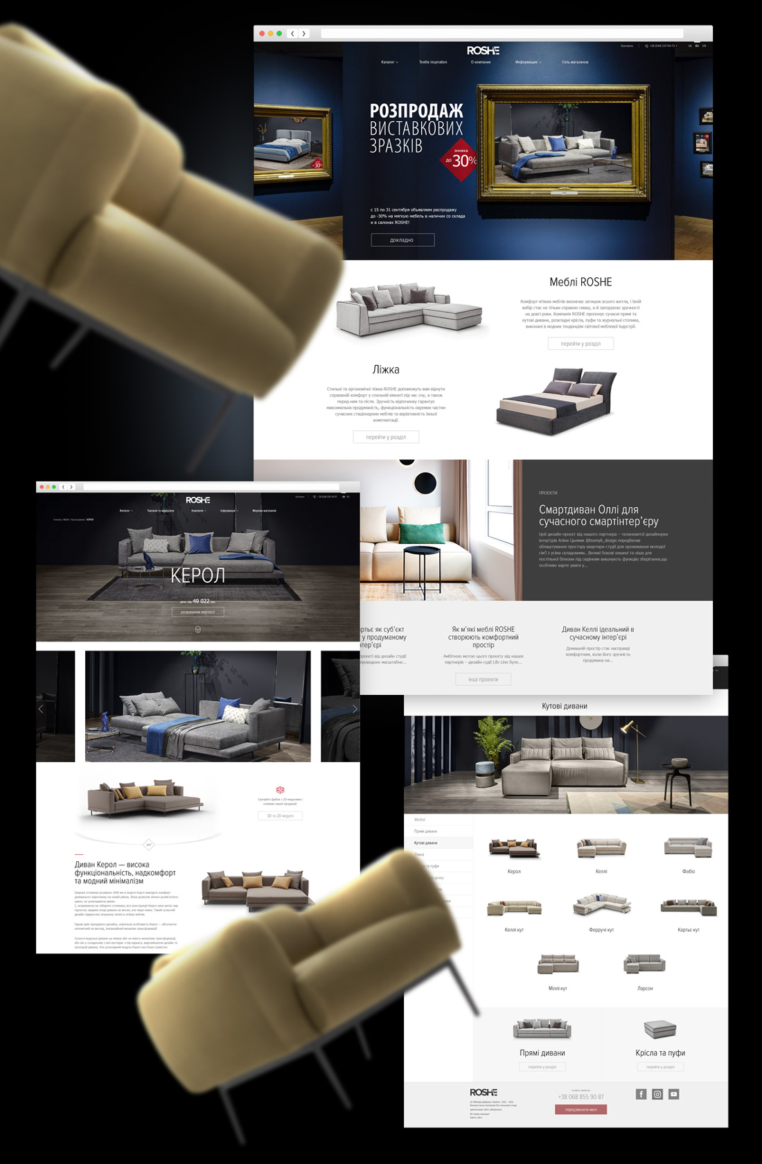 Сайт мебельной фабрики ROSHE страница